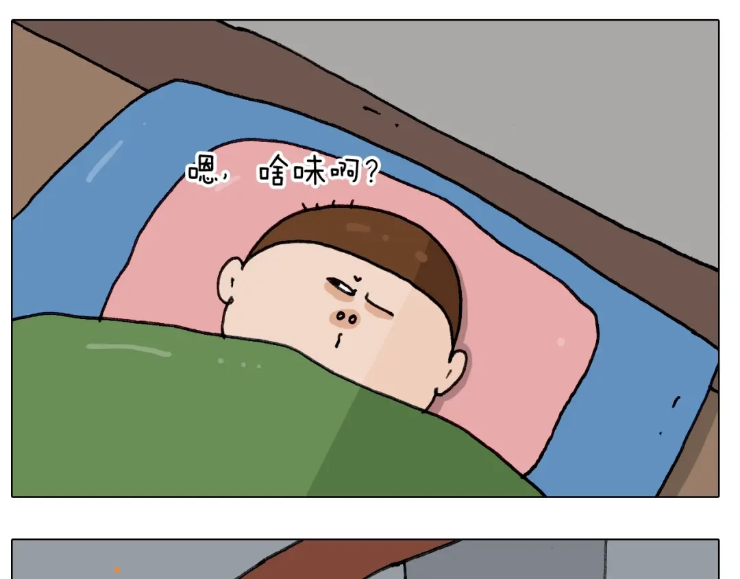 叫我森先生 第244话 有时会想 第37页