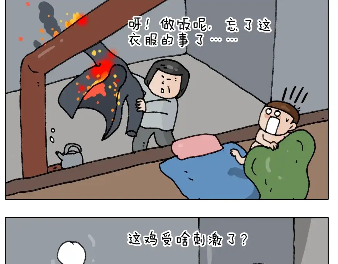 叫我森先生 第244话 有时会想 第38页