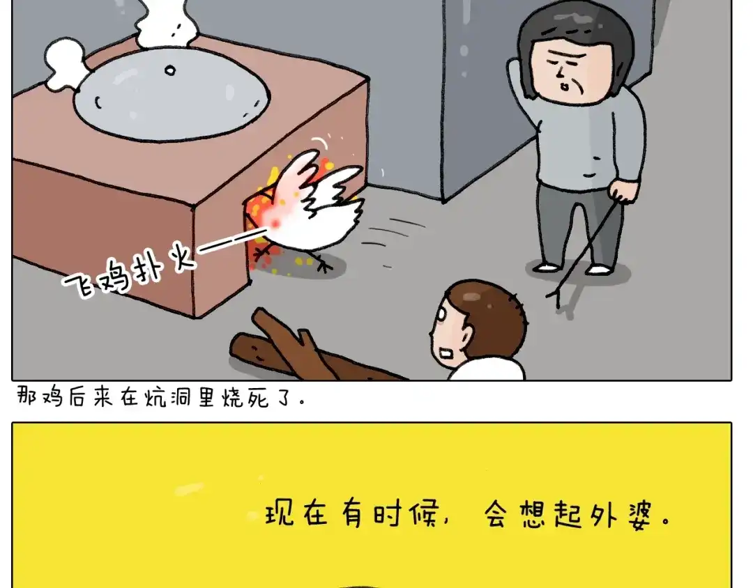 叫我森先生 第244话 有时会想 第39页