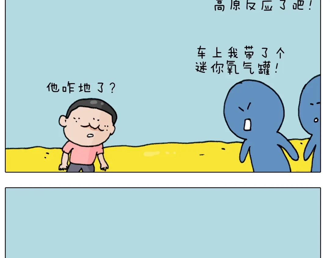 叫我森先生 第244话 有时会想 第47页