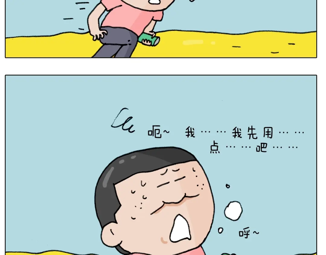叫我森先生 第244话 有时会想 第51页