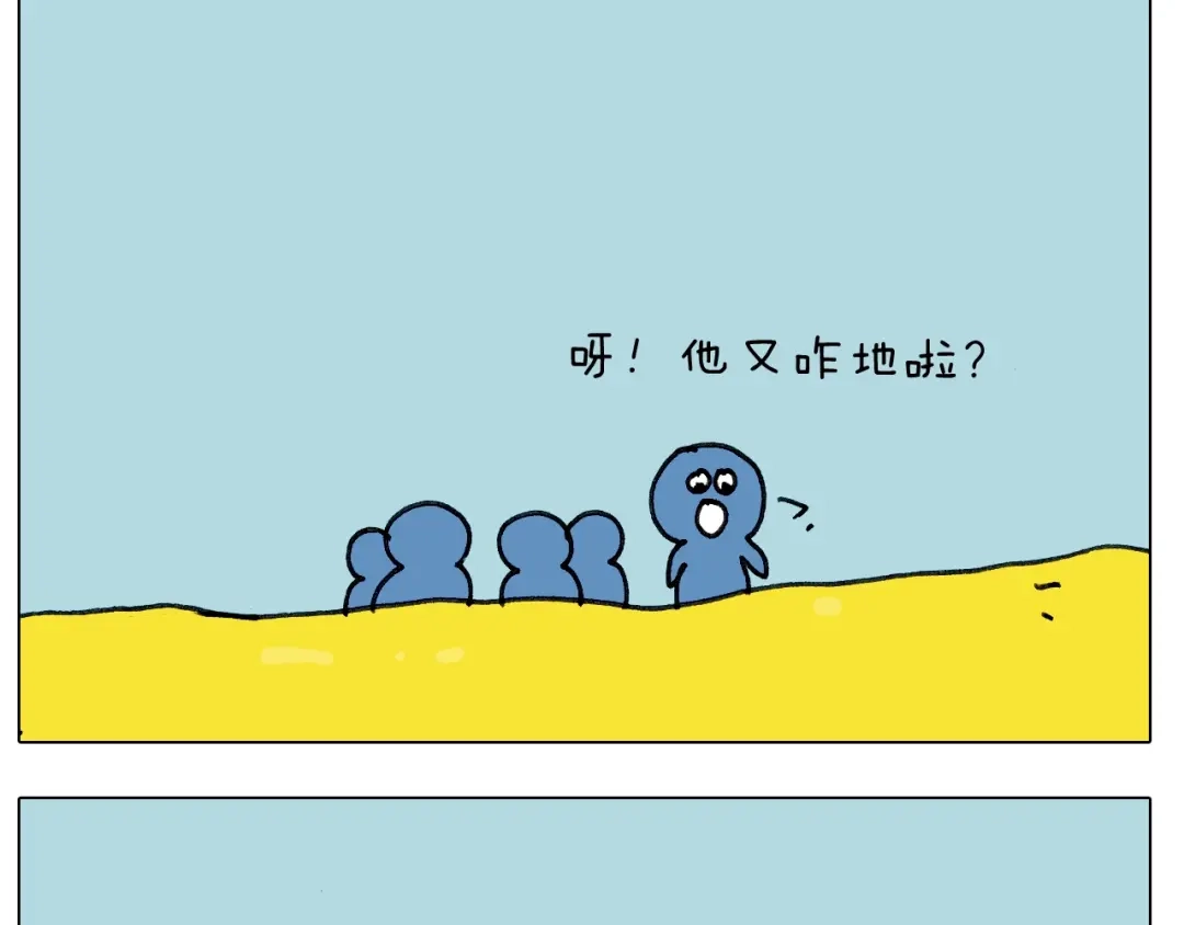 叫我森先生 第244话 有时会想 第54页