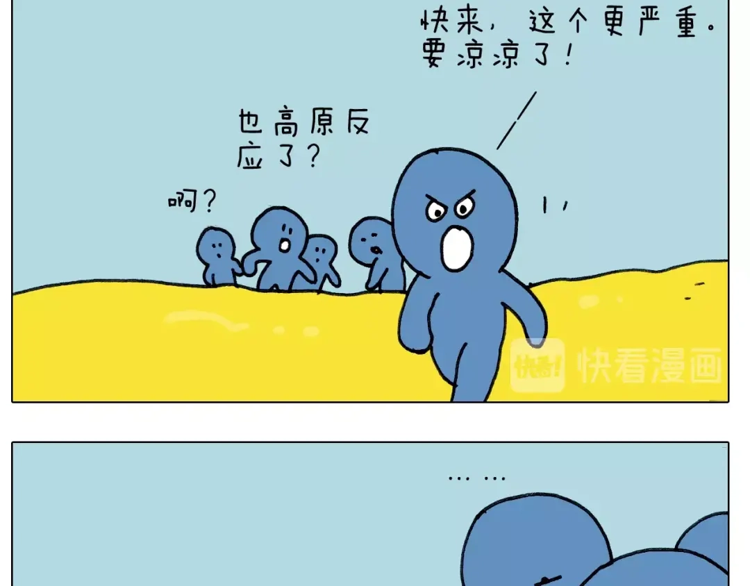 叫我森先生 第244话 有时会想 第55页