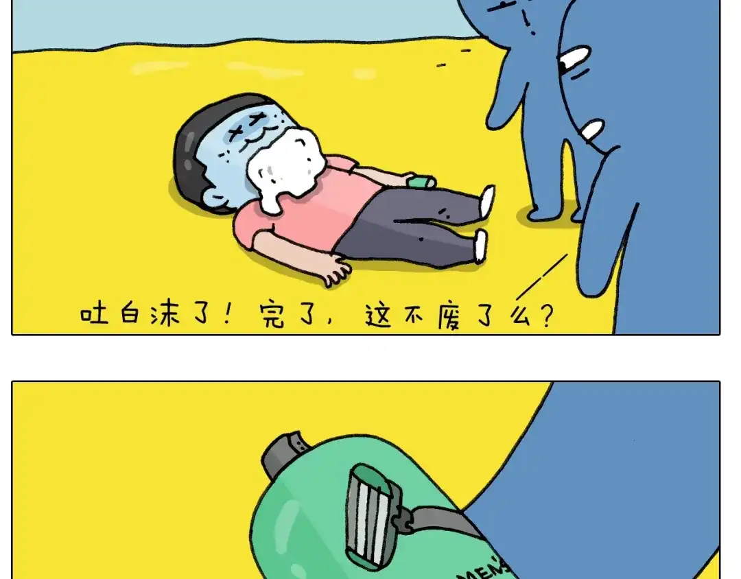 叫我森先生 第244话 有时会想 第56页