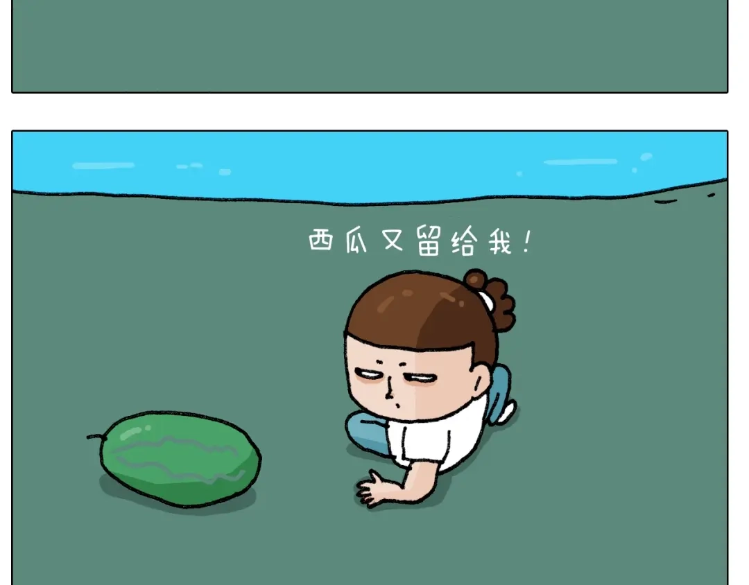 叫我森先生 第244话 有时会想 第6页