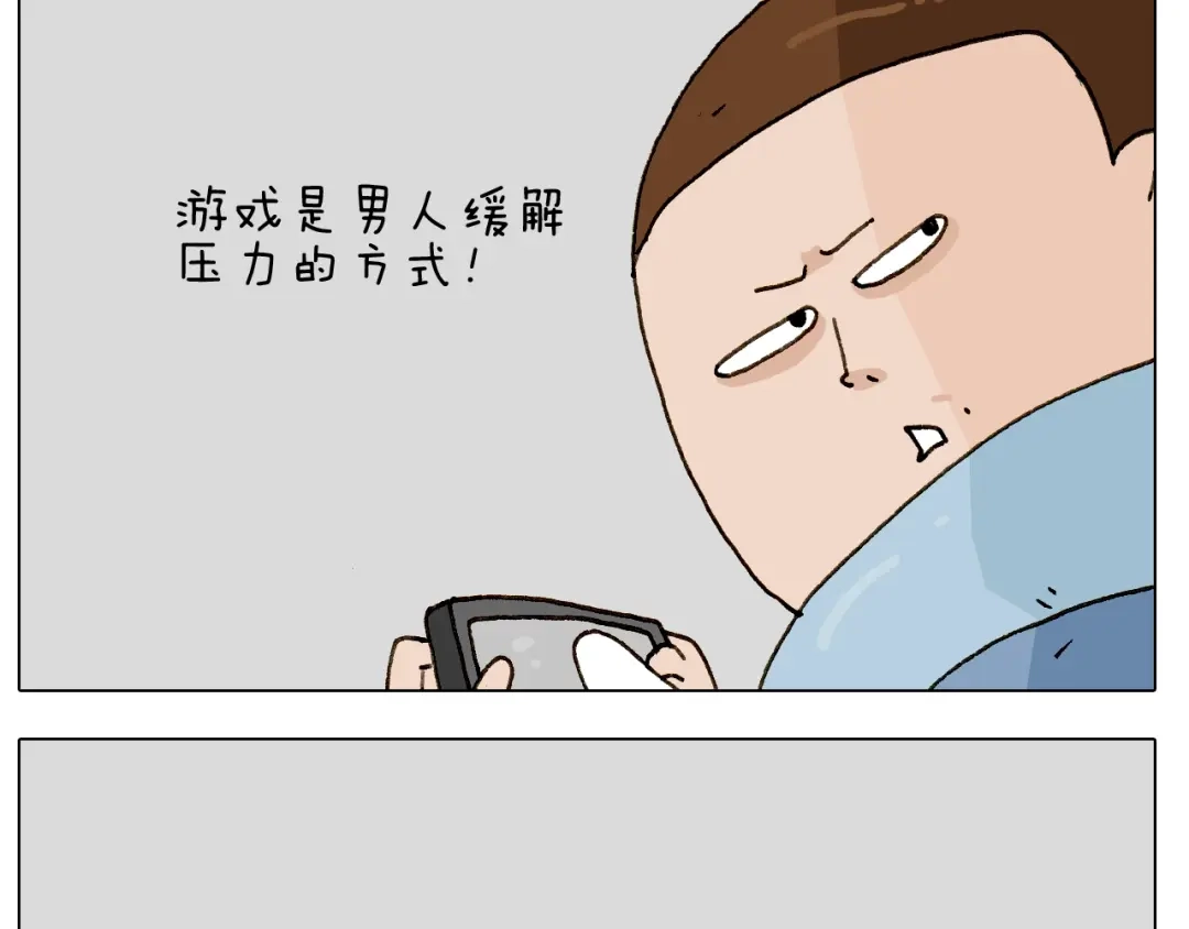 叫我森先生 第245话 爸爸带娃儿 第10页