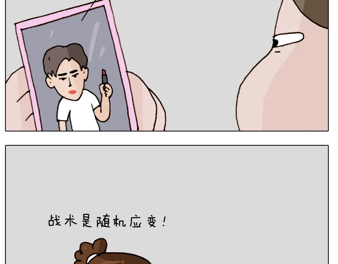 叫我森先生 第245话 爸爸带娃儿 第12页