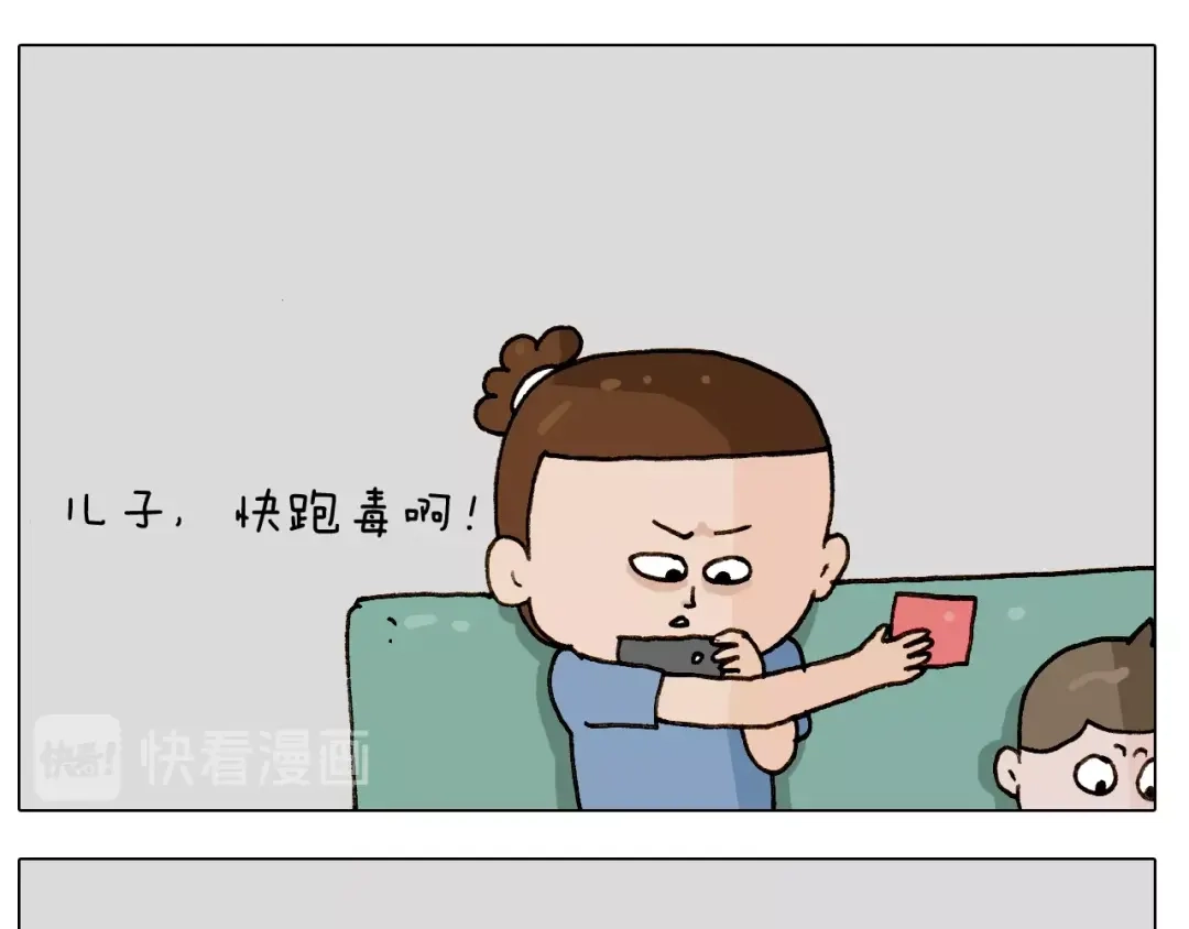 叫我森先生 第245话 爸爸带娃儿 第16页