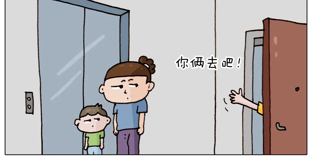 叫我森先生 第245话 爸爸带娃儿 第18页