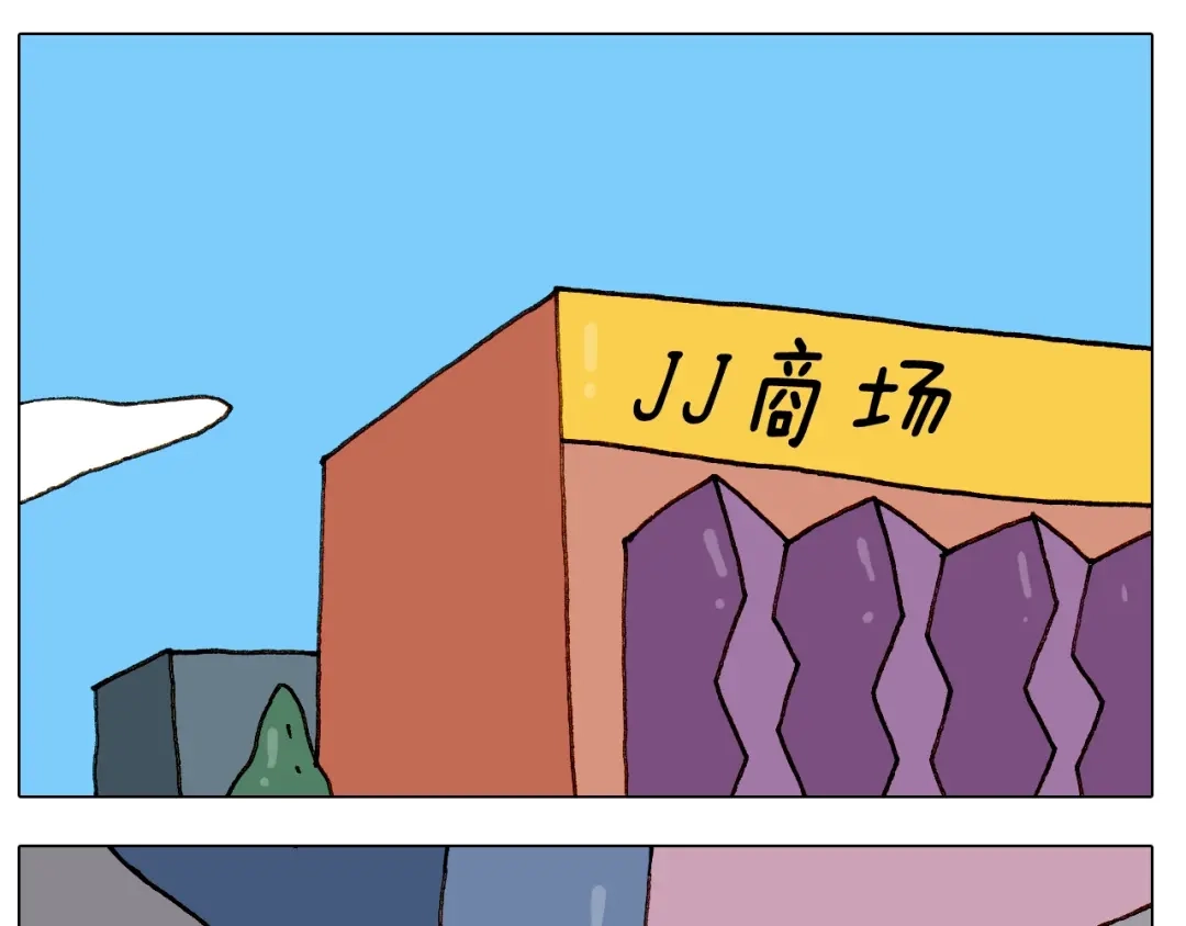 叫我森先生 第245话 爸爸带娃儿 第19页
