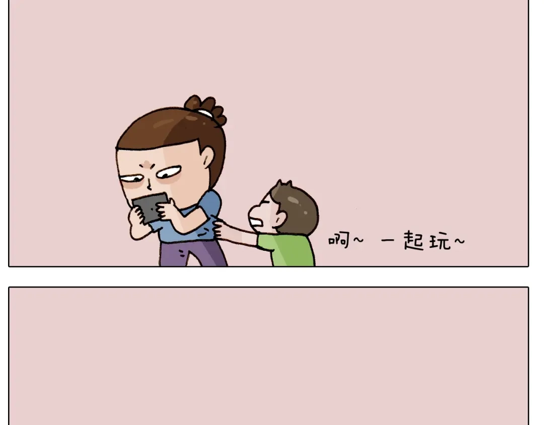 叫我森先生 第245话 爸爸带娃儿 第28页