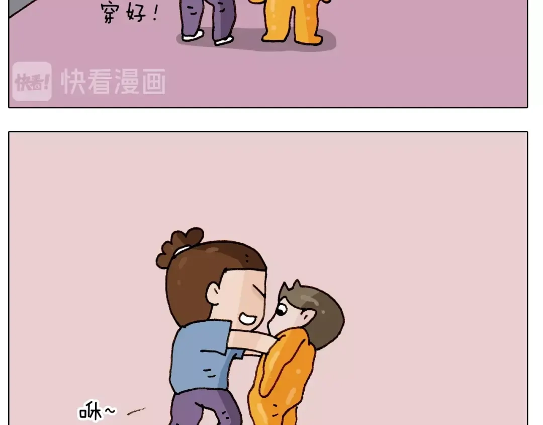叫我森先生 第245话 爸爸带娃儿 第31页
