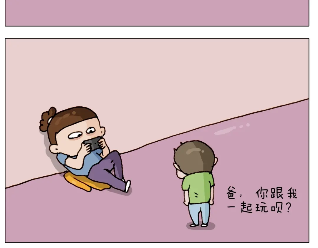 叫我森先生 第245话 爸爸带娃儿 第43页