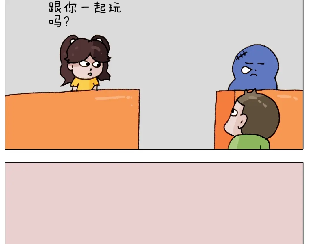 叫我森先生 第245话 爸爸带娃儿 第46页