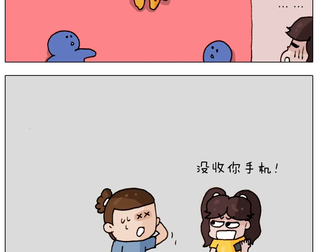 叫我森先生 第245话 爸爸带娃儿 第49页