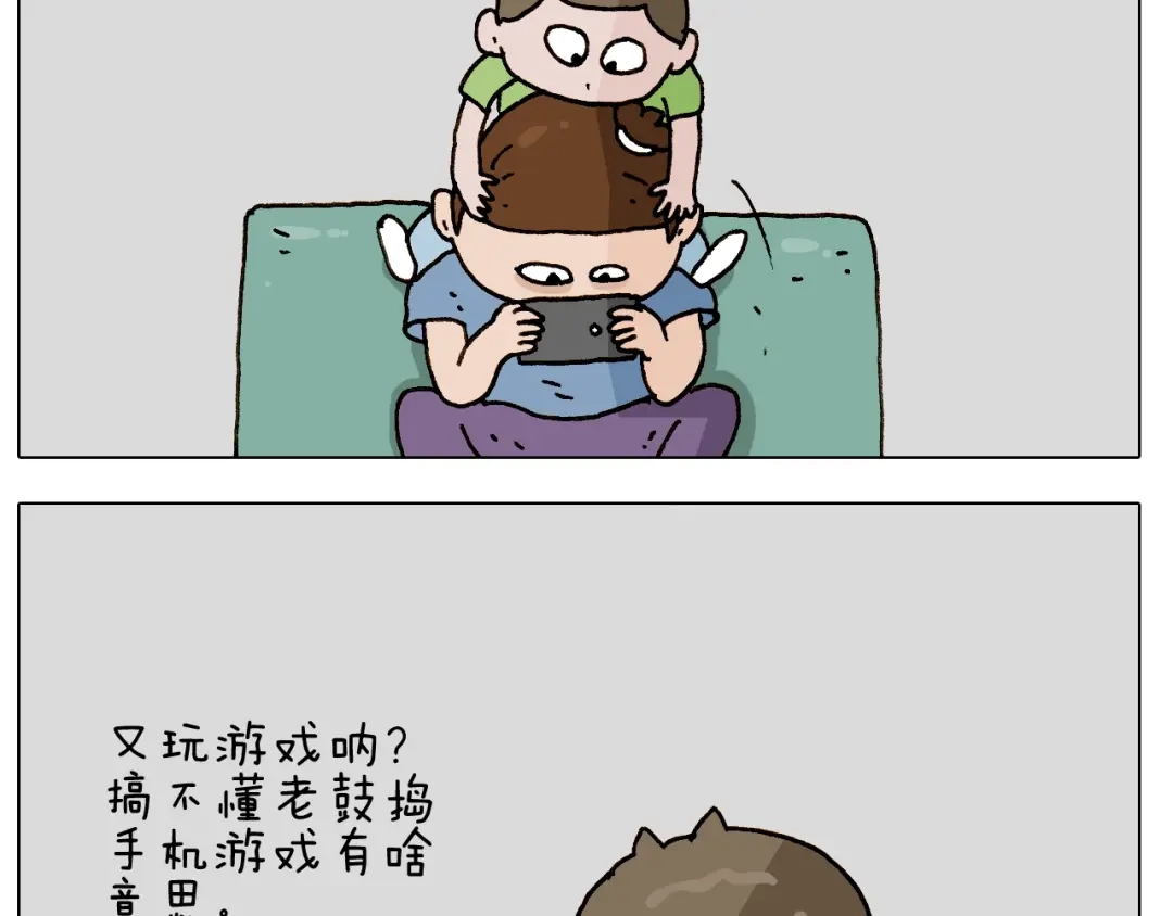 叫我森先生 第245话 爸爸带娃儿 第5页