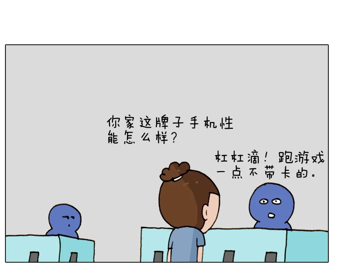 叫我森先生 第245话 爸爸带娃儿 第51页
