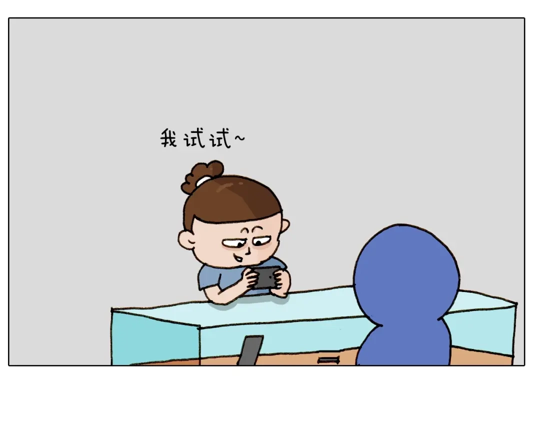 叫我森先生 第245话 爸爸带娃儿 第52页