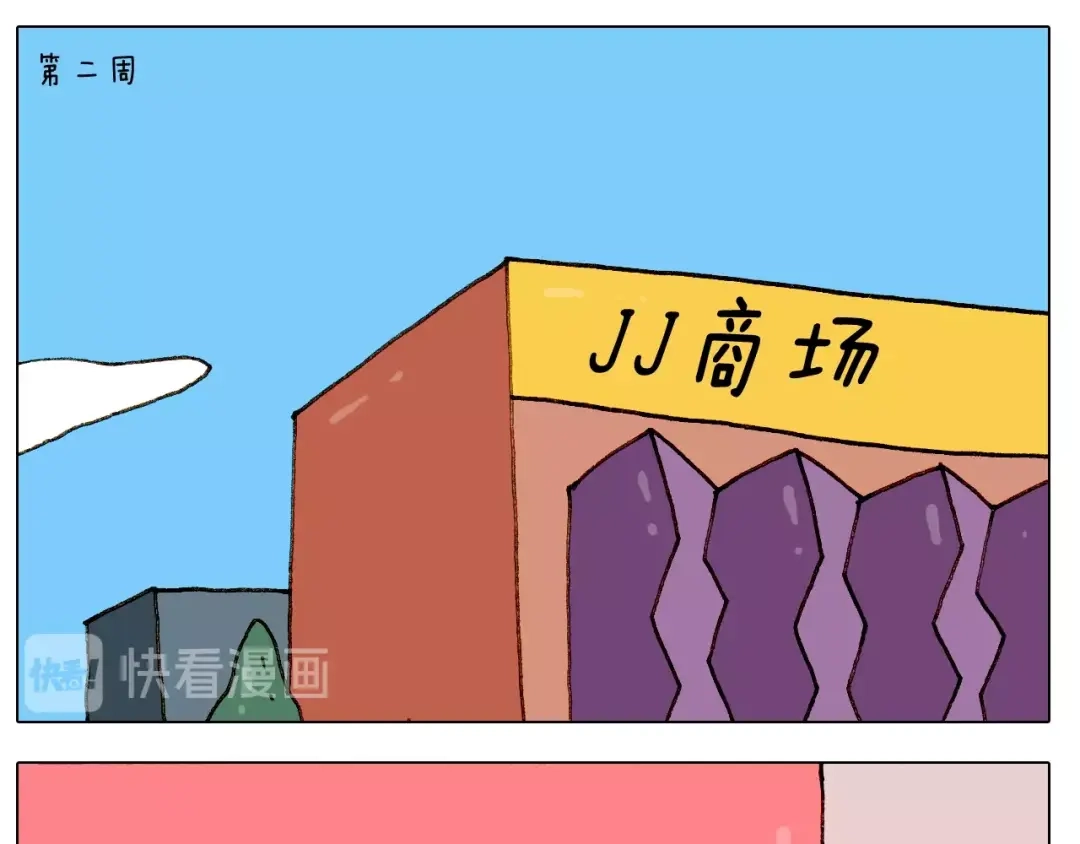 叫我森先生 第245话 爸爸带娃儿 第54页