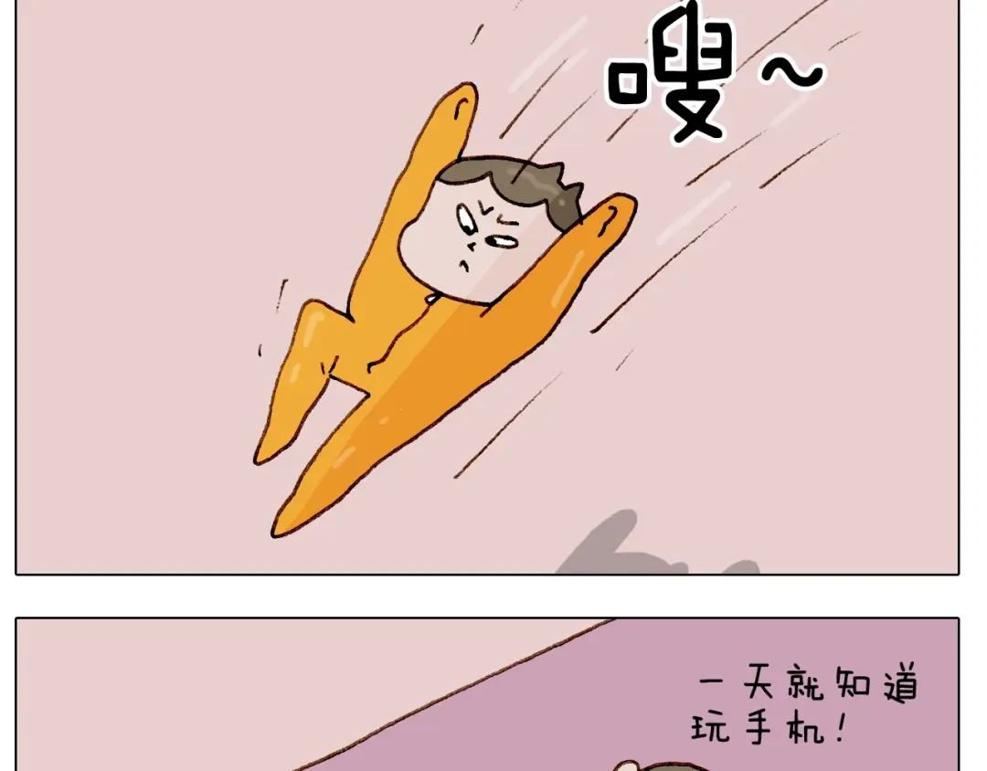 叫我森先生 第245话 爸爸带娃儿 第62页
