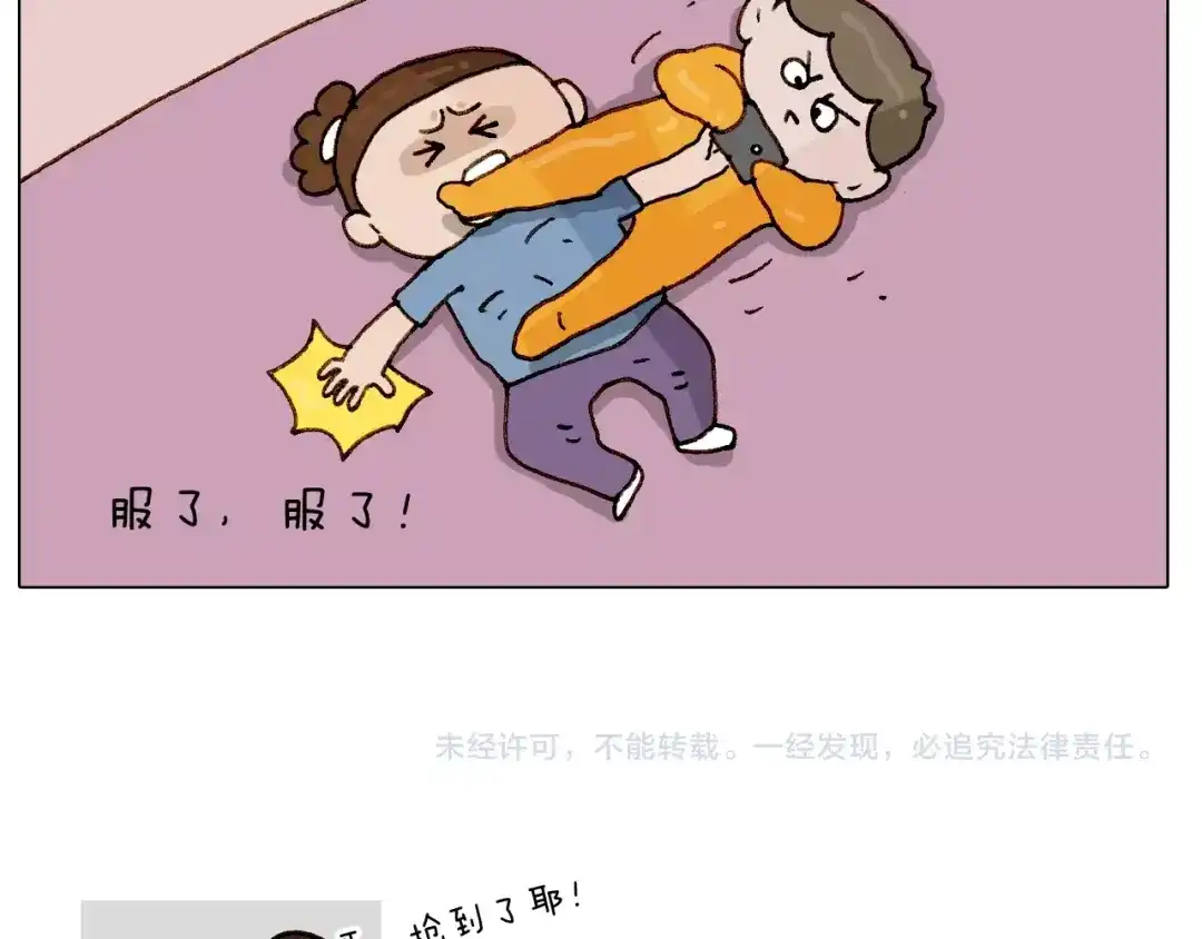 叫我森先生 第245话 爸爸带娃儿 第63页