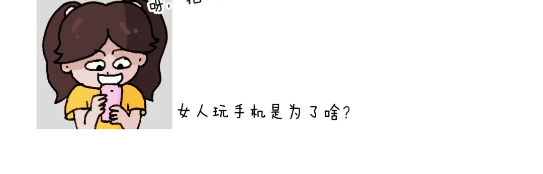 叫我森先生 第245话 爸爸带娃儿 第64页