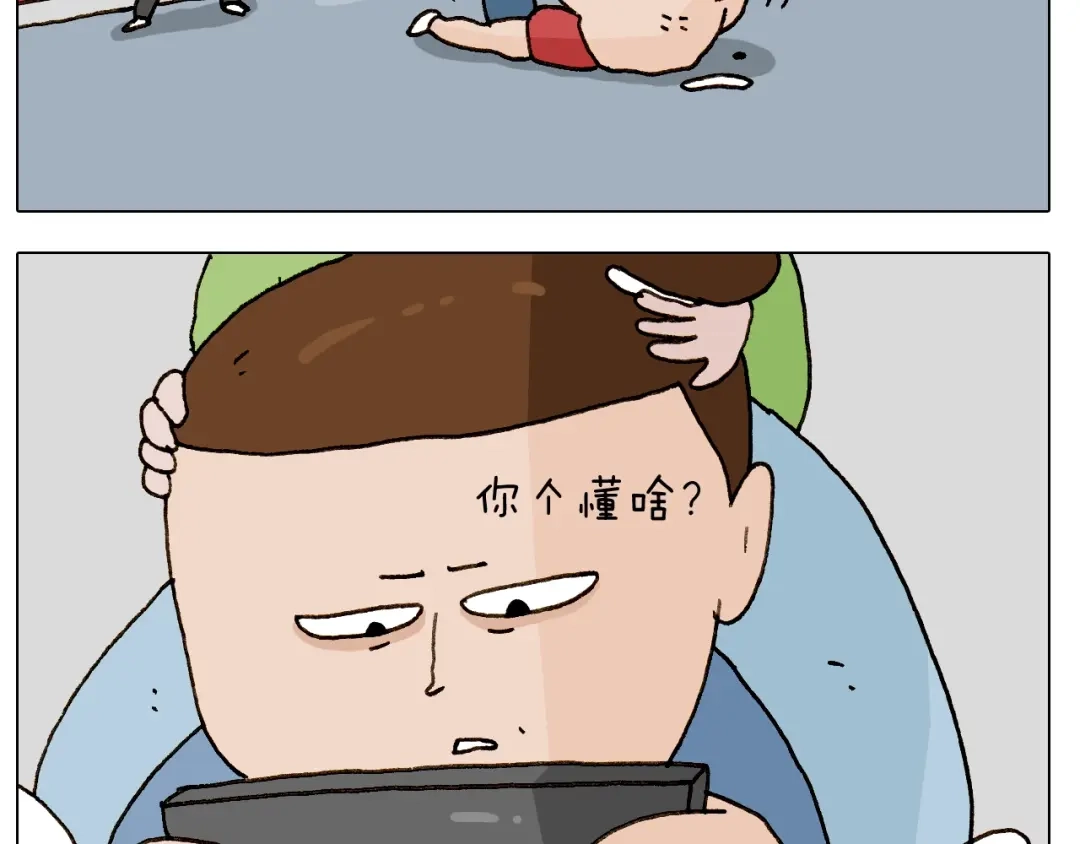 叫我森先生 第245话 爸爸带娃儿 第7页