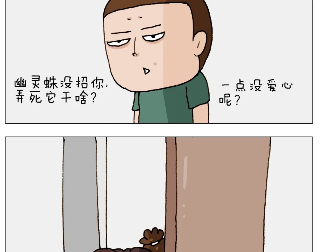 叫我森先生 第246话 以虫为伴 第12页