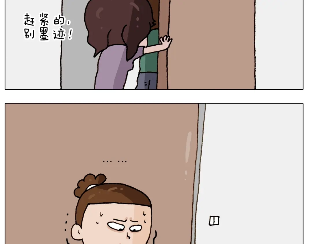 叫我森先生 第246话 以虫为伴 第13页