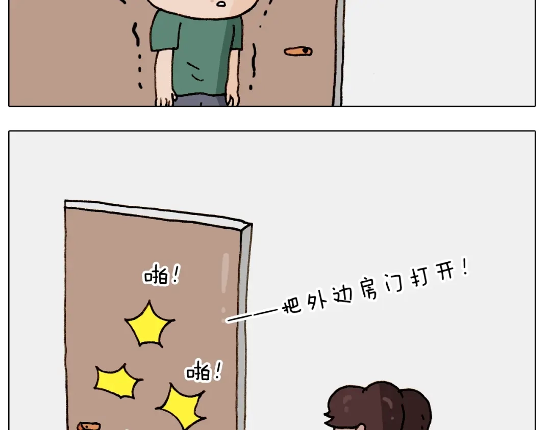 叫我森先生 第246话 以虫为伴 第14页