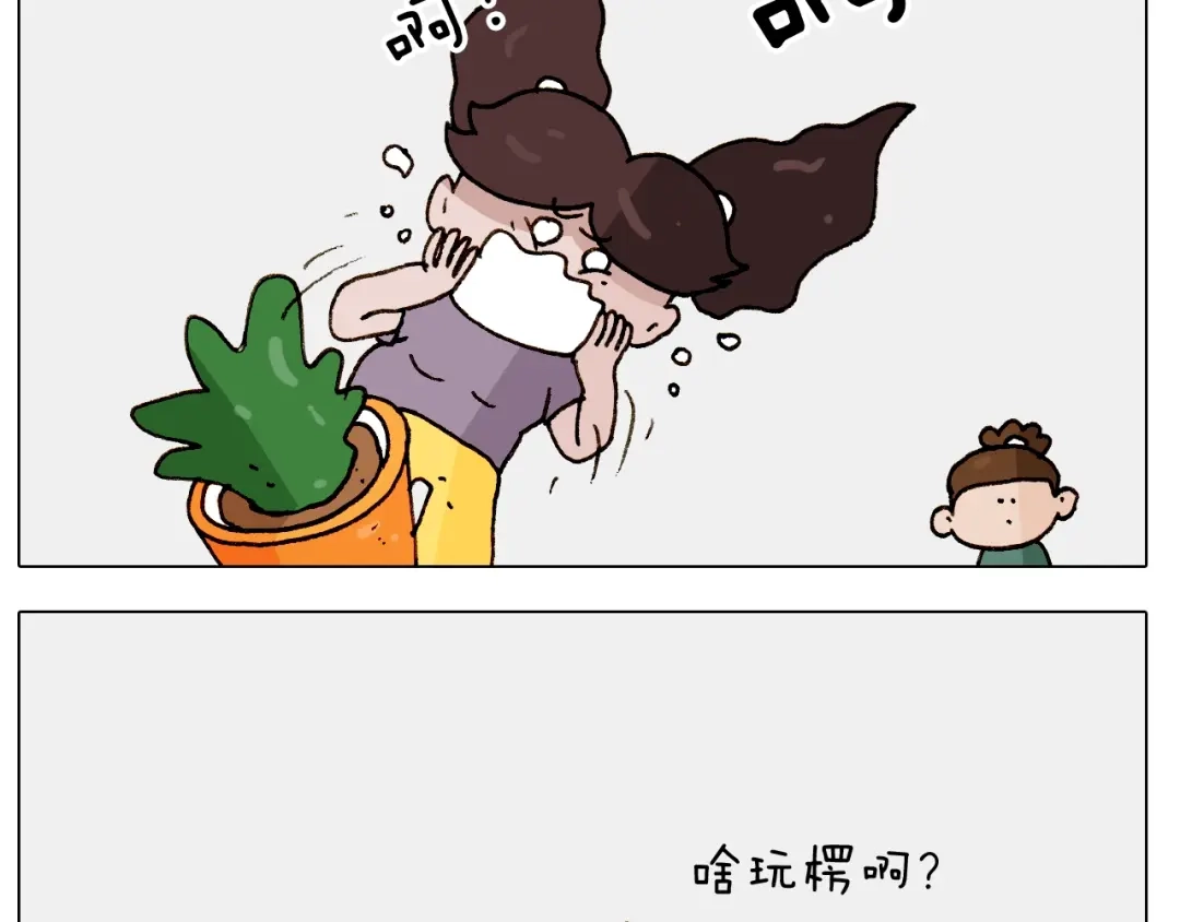 叫我森先生 第246话 以虫为伴 第21页