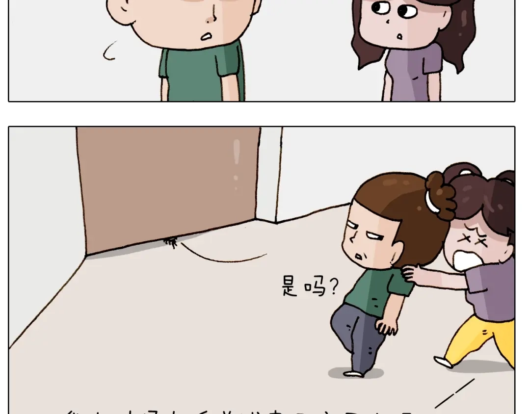 叫我森先生 第246话 以虫为伴 第24页