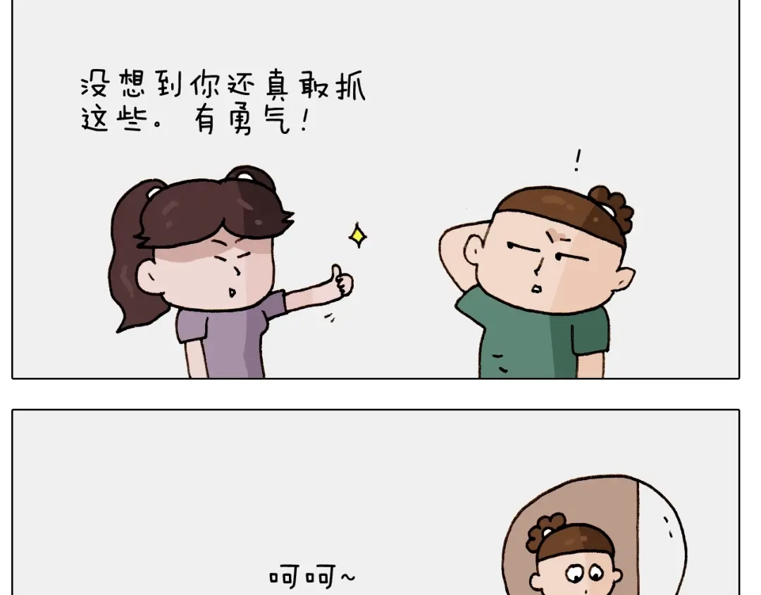 叫我森先生 第246话 以虫为伴 第28页