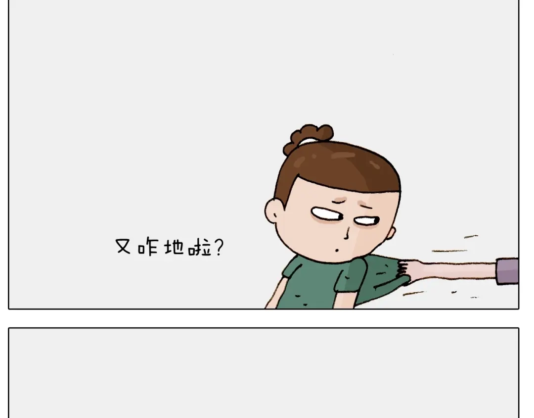 叫我森先生 第246话 以虫为伴 第38页