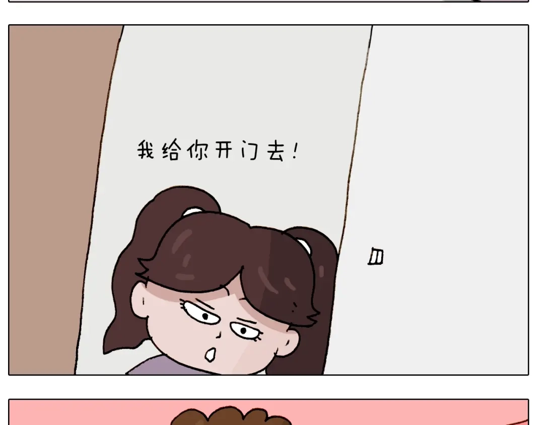 叫我森先生 第246话 以虫为伴 第44页