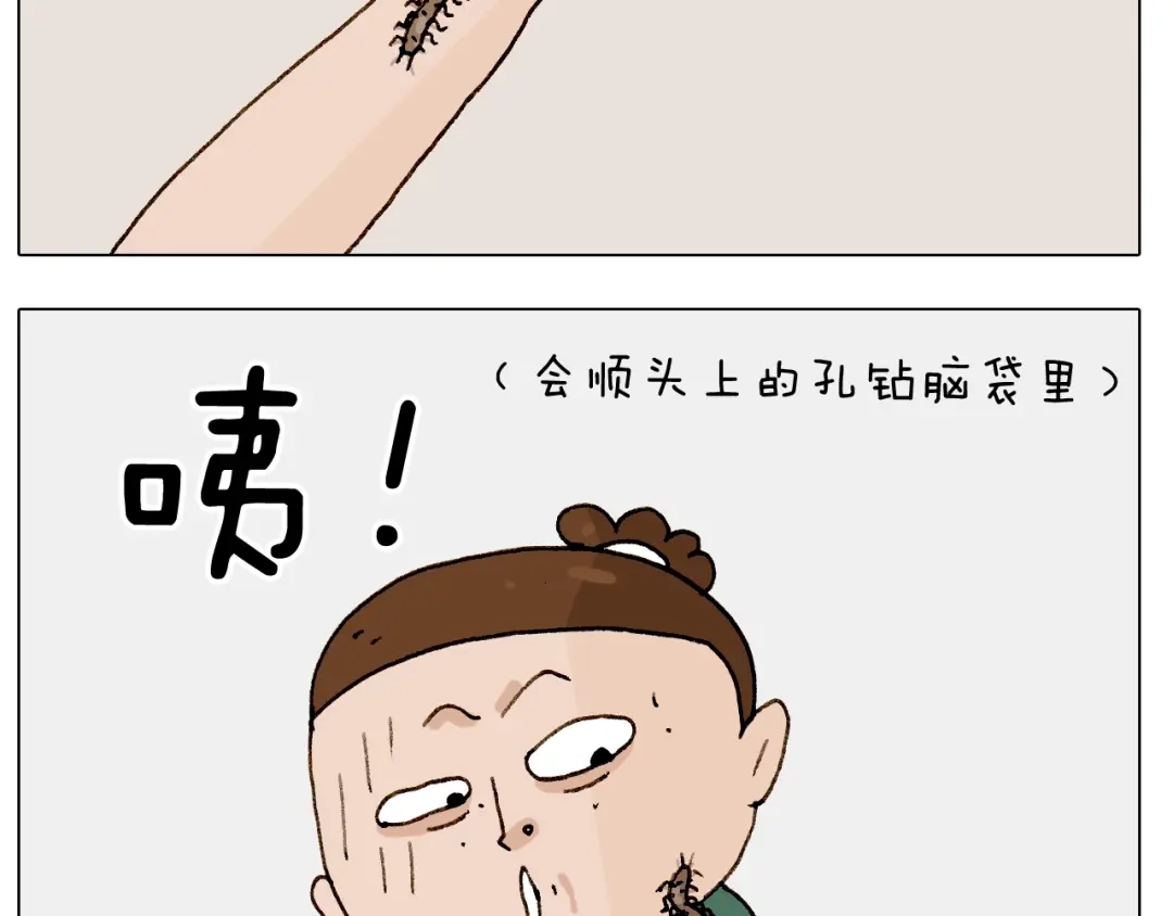 叫我森先生 第246话 以虫为伴 第49页