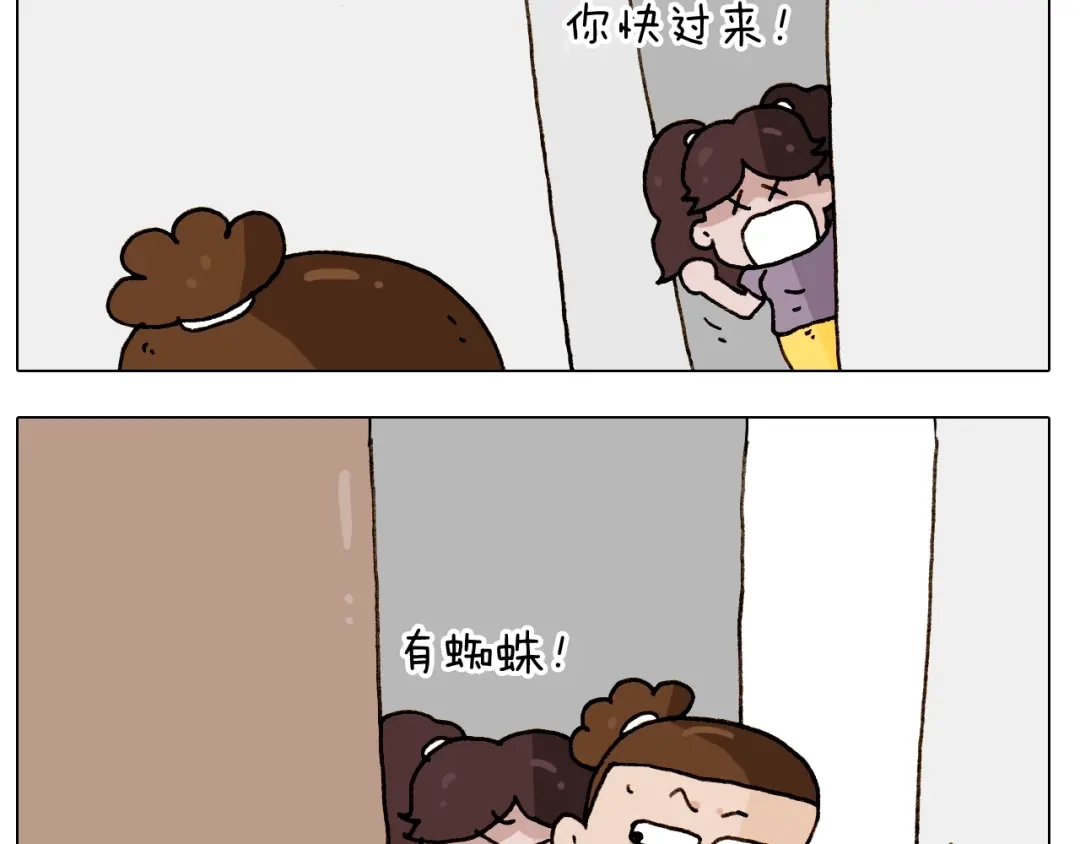 叫我森先生 第246话 以虫为伴 第5页