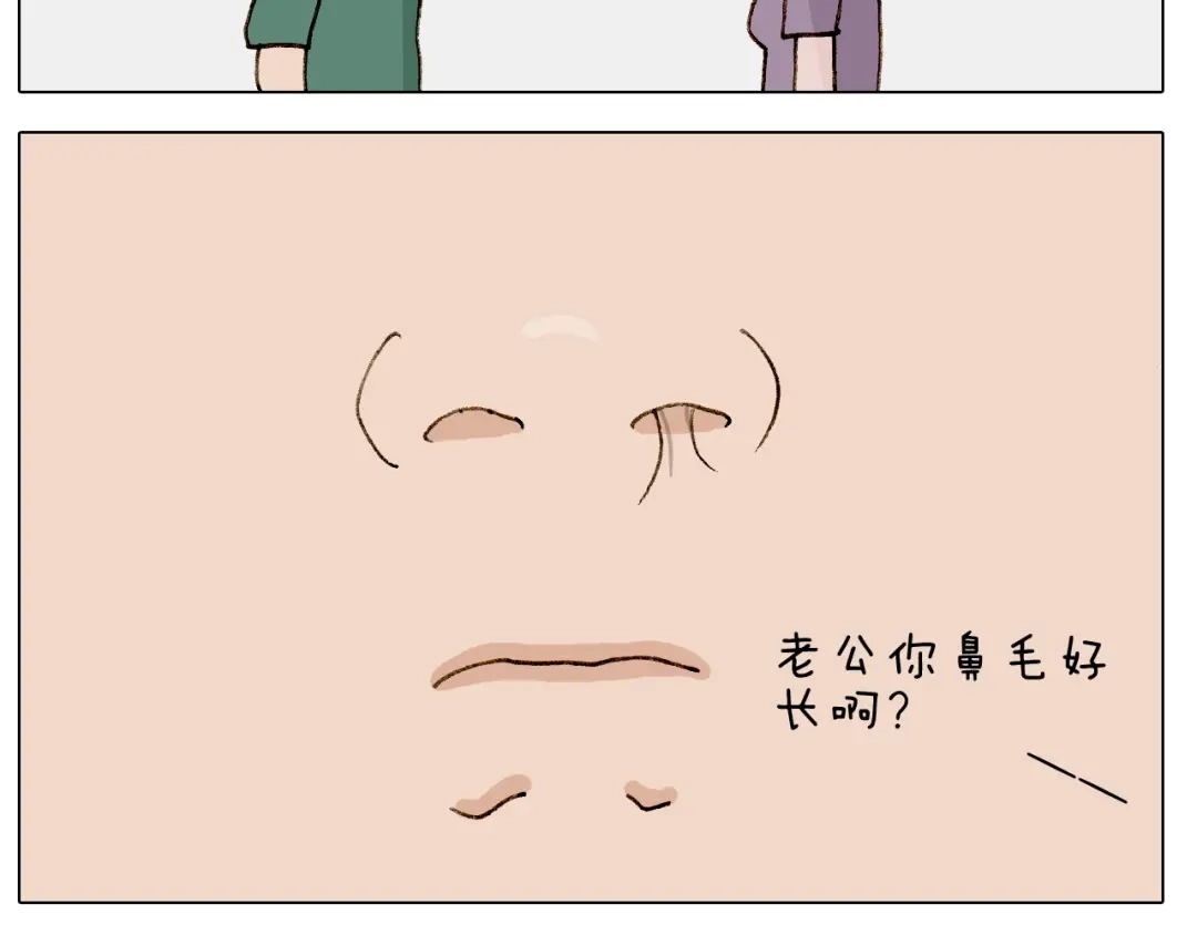 叫我森先生 第246话 以虫为伴 第61页