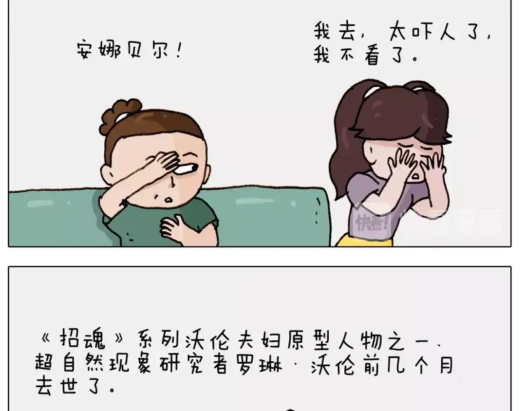 叫我森先生 第247话 自己吓自己 第11页