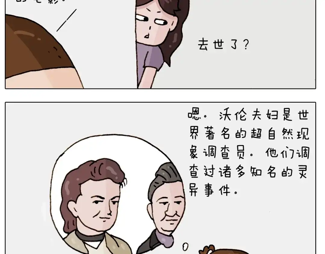 叫我森先生 第247话 自己吓自己 第13页