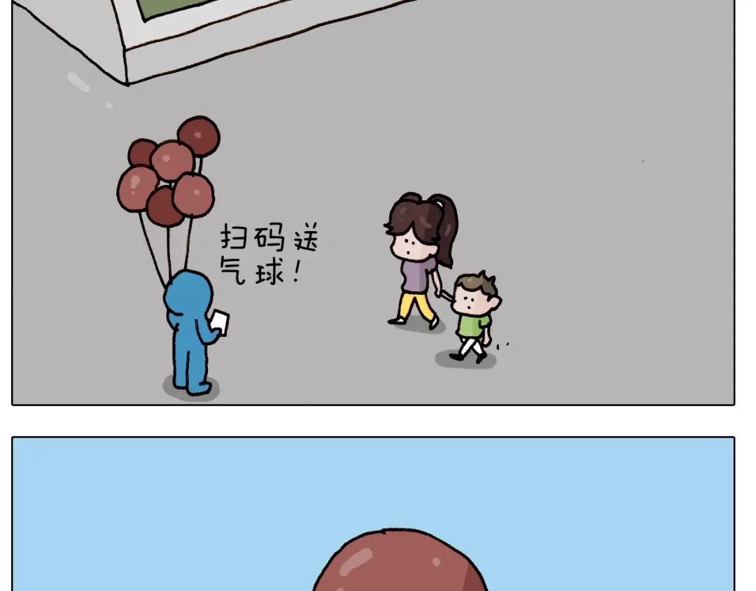 叫我森先生 第247话 自己吓自己 第3页