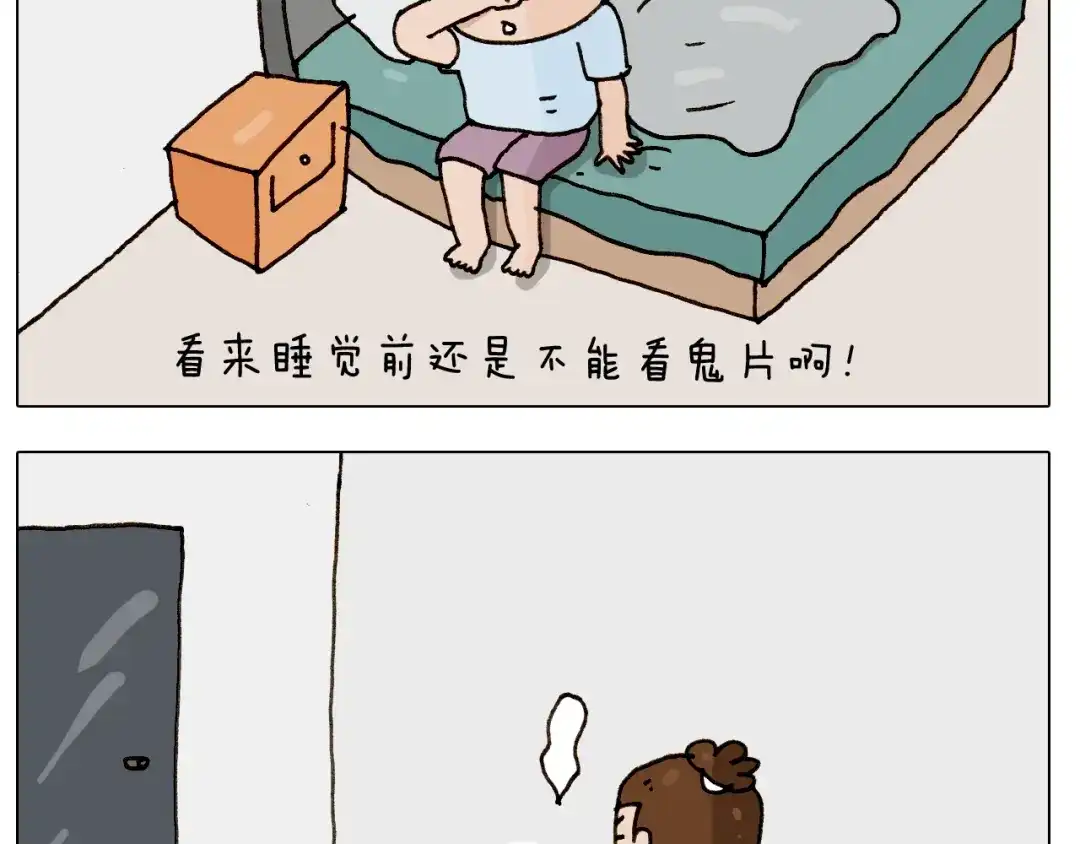 叫我森先生 第247话 自己吓自己 第30页