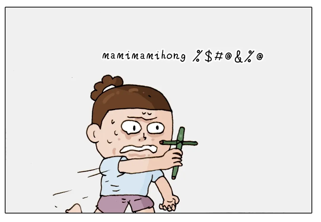 叫我森先生 第247话 自己吓自己 第41页