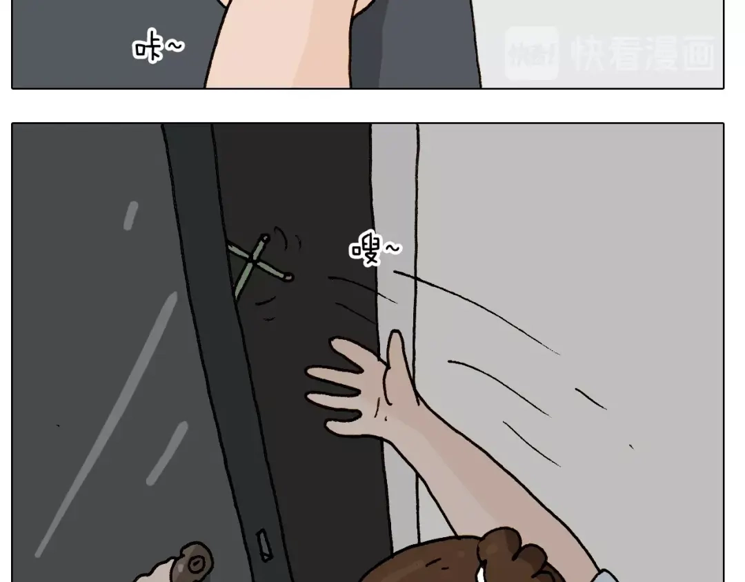 叫我森先生 第247话 自己吓自己 第43页