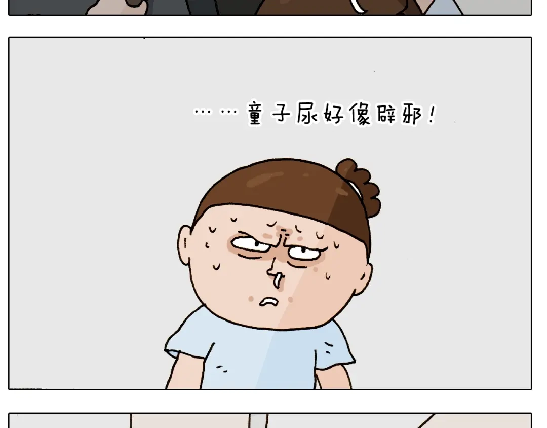 叫我森先生 第247话 自己吓自己 第44页