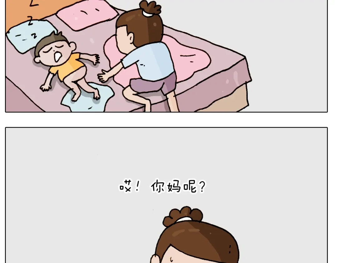 叫我森先生 第247话 自己吓自己 第48页
