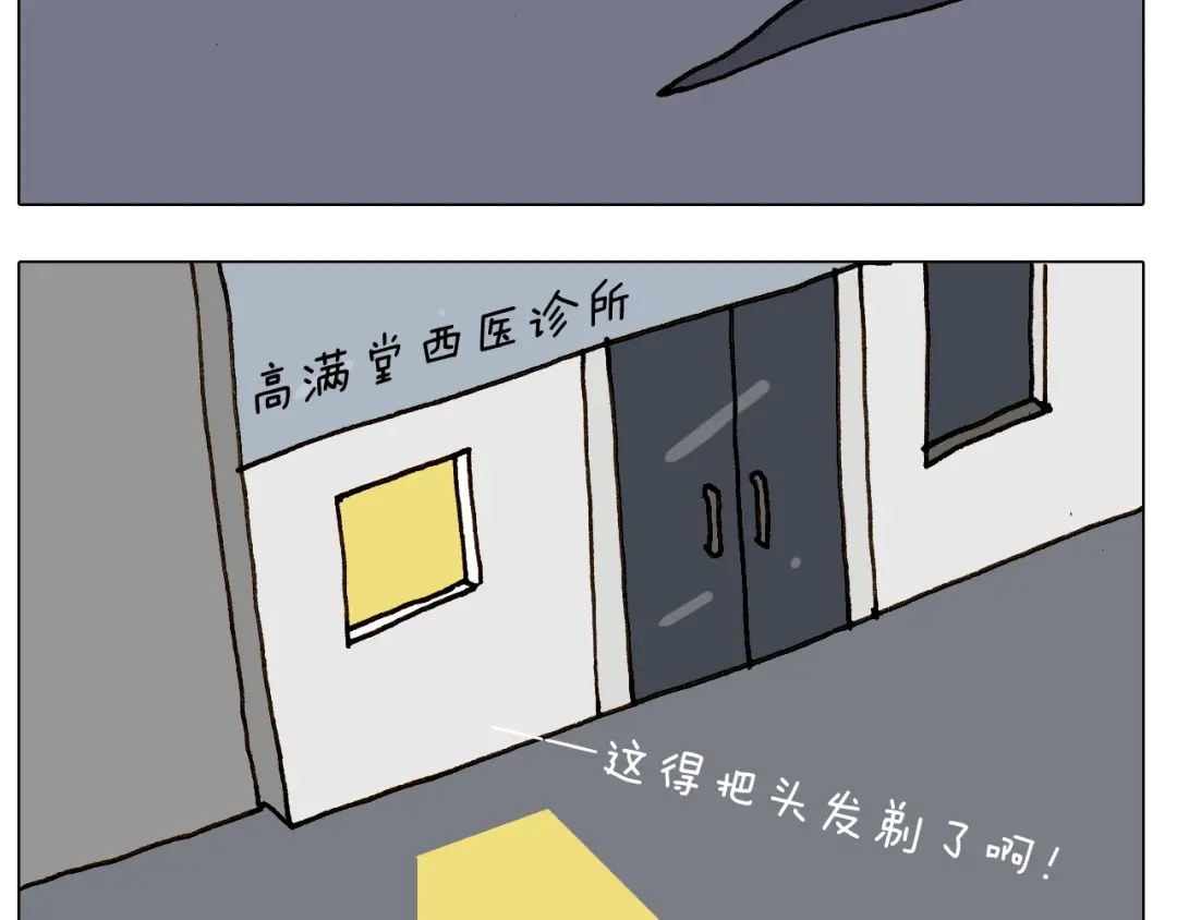 叫我森先生 第247话 自己吓自己 第57页
