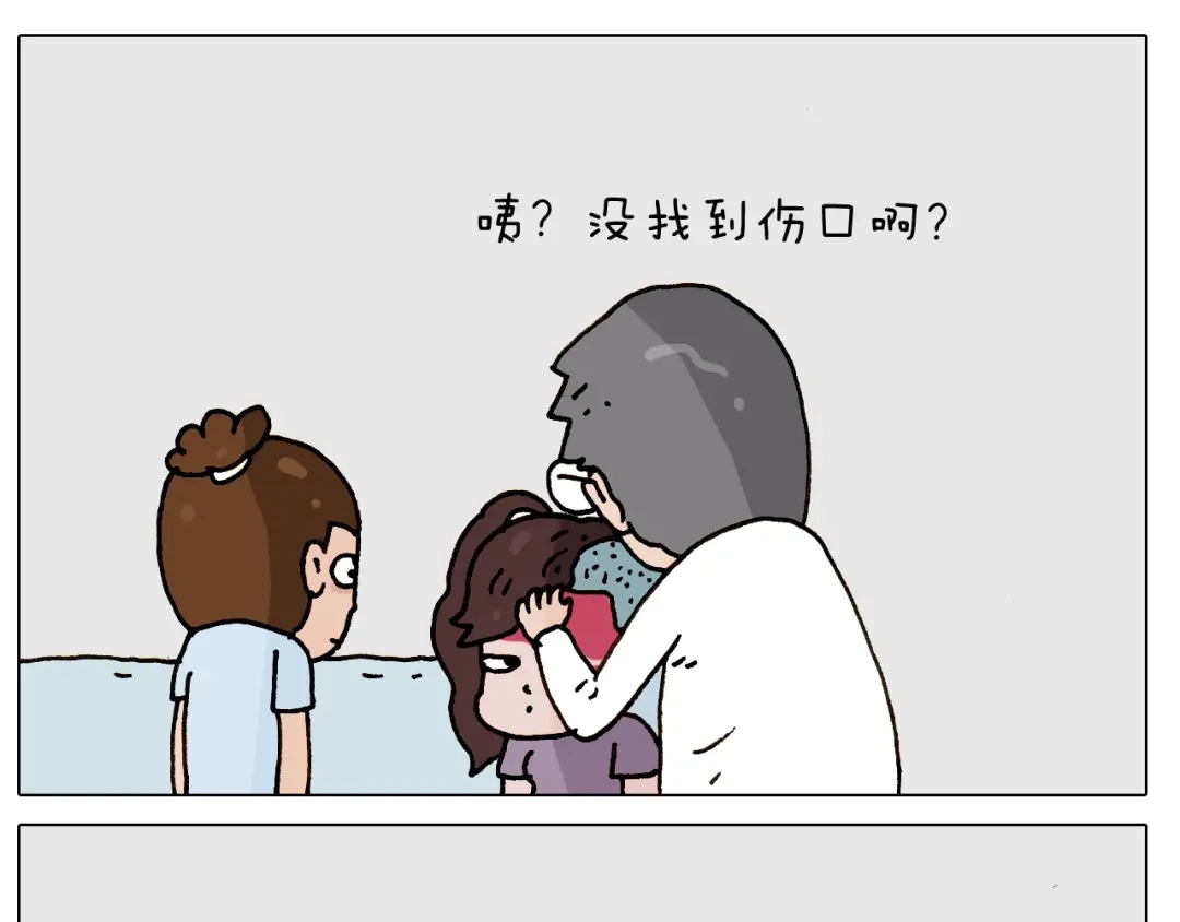 叫我森先生 第247话 自己吓自己 第59页