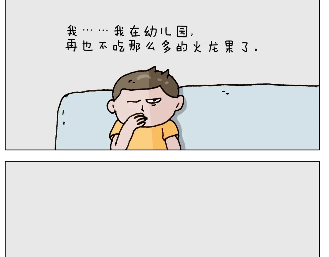 叫我森先生 第247话 自己吓自己 第61页