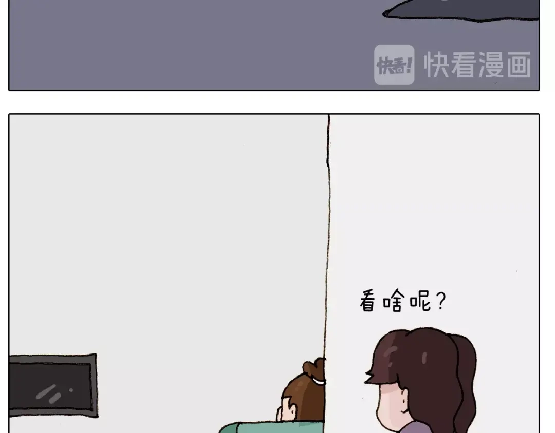 叫我森先生 第247话 自己吓自己 第7页